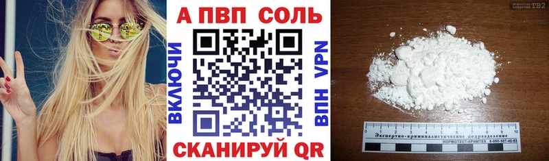 Купить закладки  Красавино  APVP кристаллы 