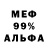 Метадон белоснежный Merw City