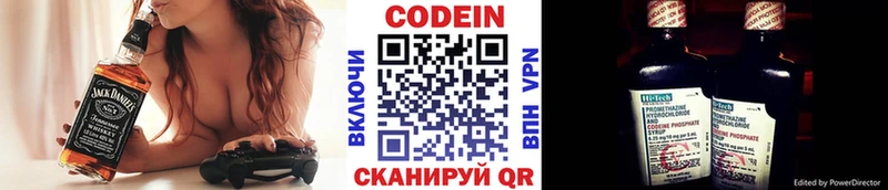 Кодеиновый сироп Lean Purple Drank  Купить закладки  Красавино 