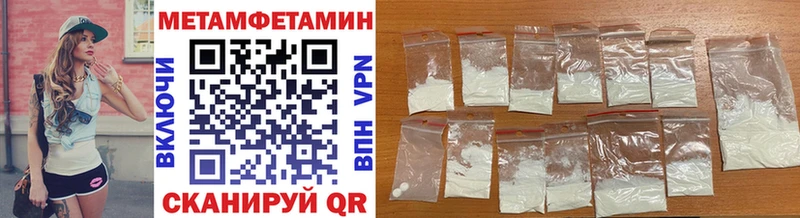 Метамфетамин винт  Купить  Красавино 