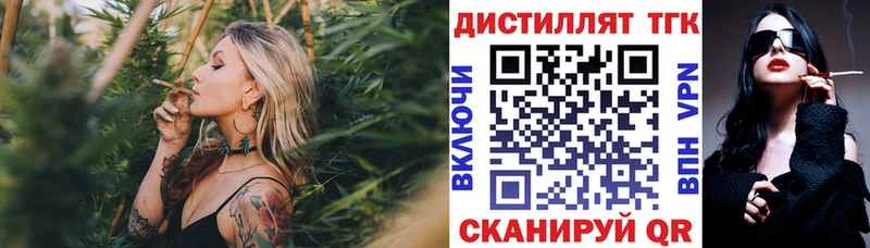 ТГК вейп с тгк  Купить  Красавино 